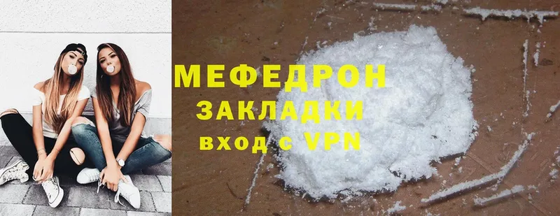 darknet наркотические препараты  Адыгейск  Мефедрон мука 